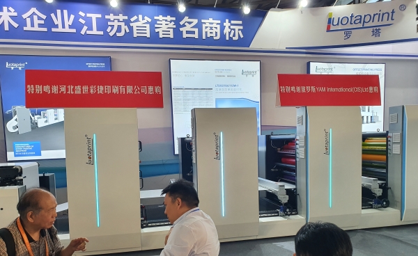 Компания YAM International примет активное участие в крупнейшей полиграфической выставке CHINА PRINT в Пекине.